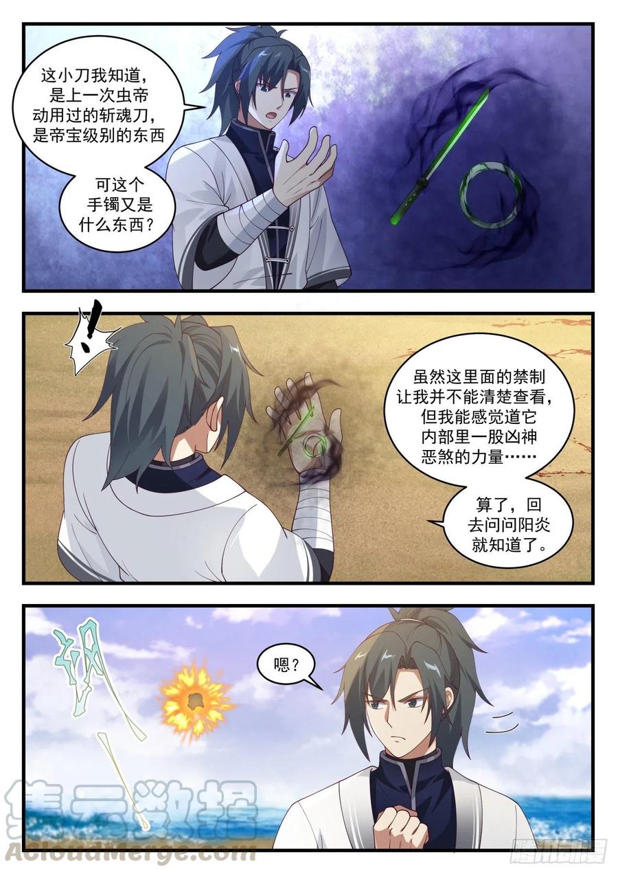 深海交流1
