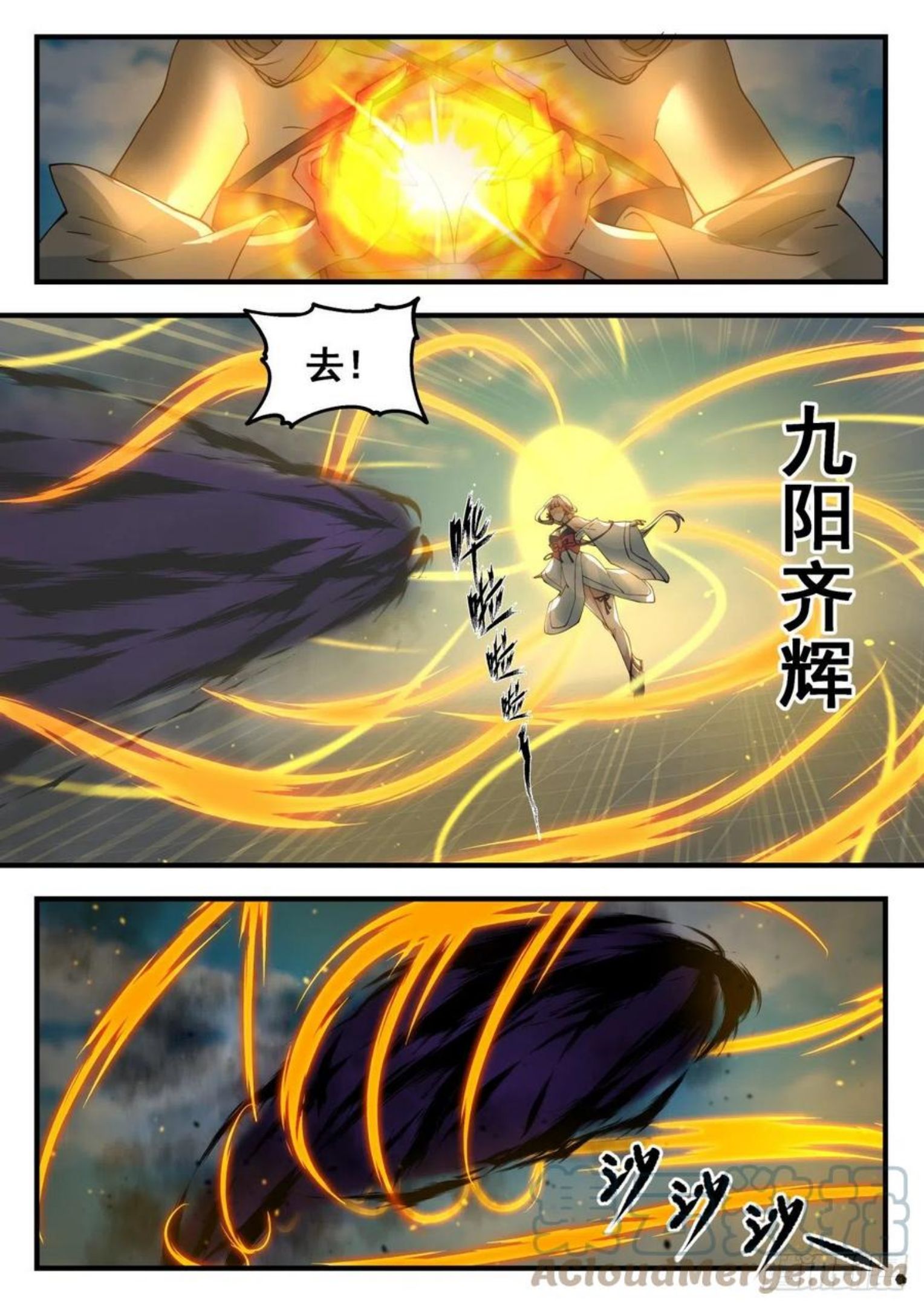 魔族再现篇-灵峰与狗2