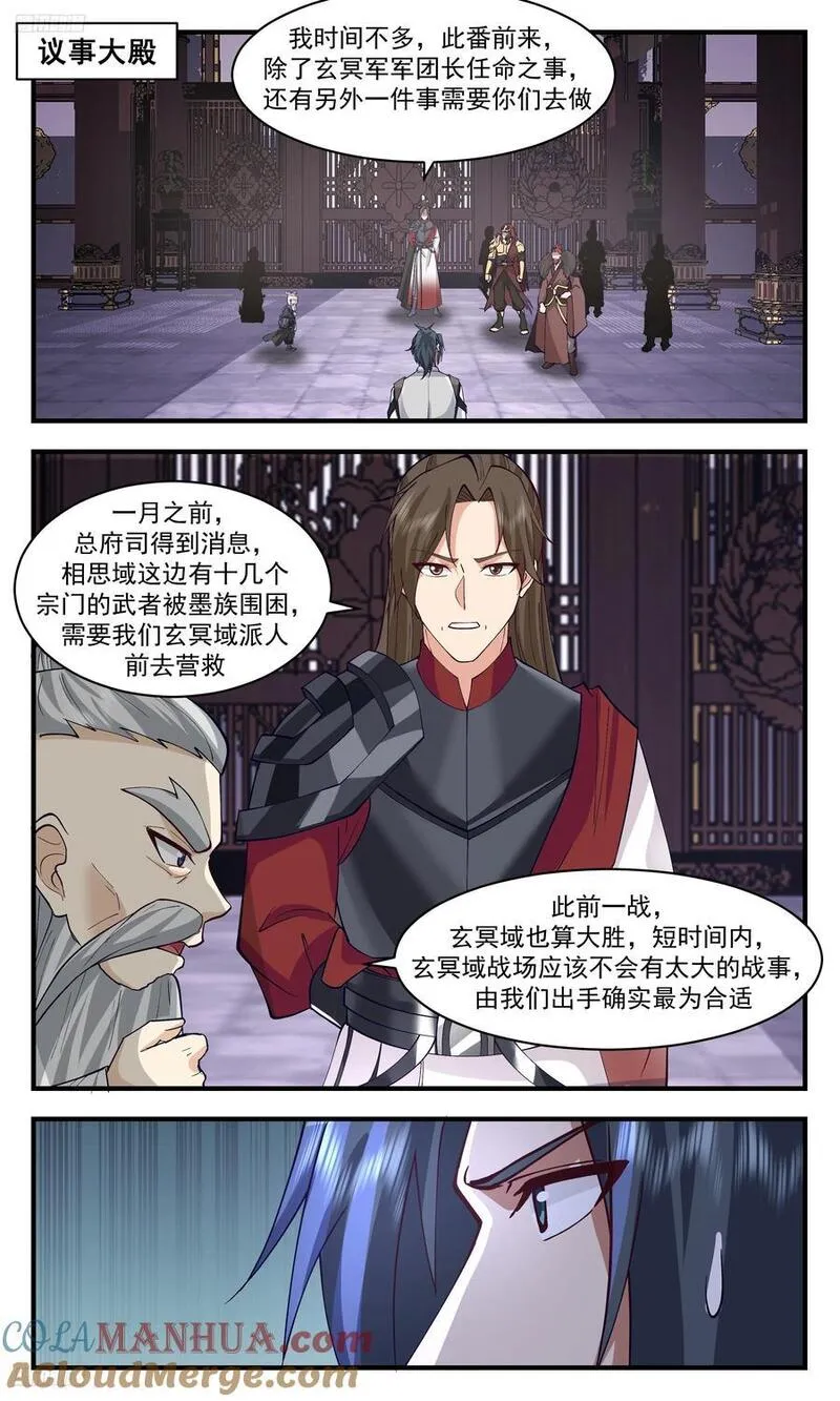 武炼巅峰小说免费阅读漫画,人族远征篇-最后考验2图