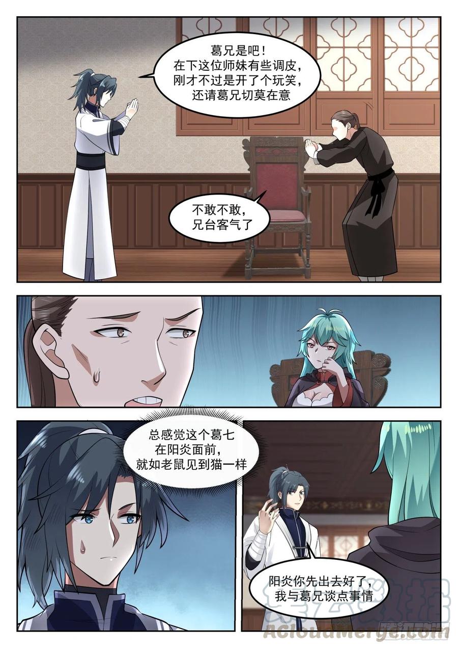 还不现身4