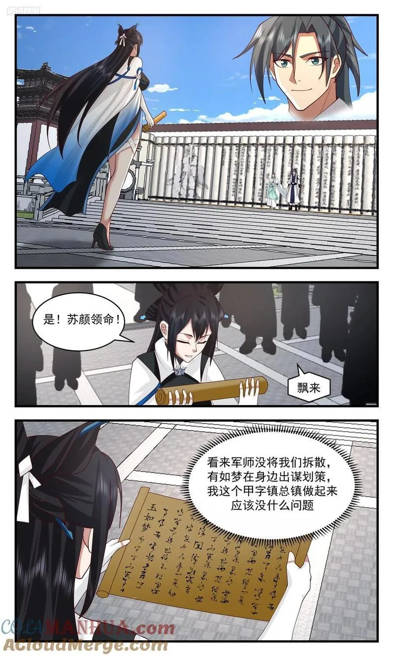人族远征篇-你我的差距？1