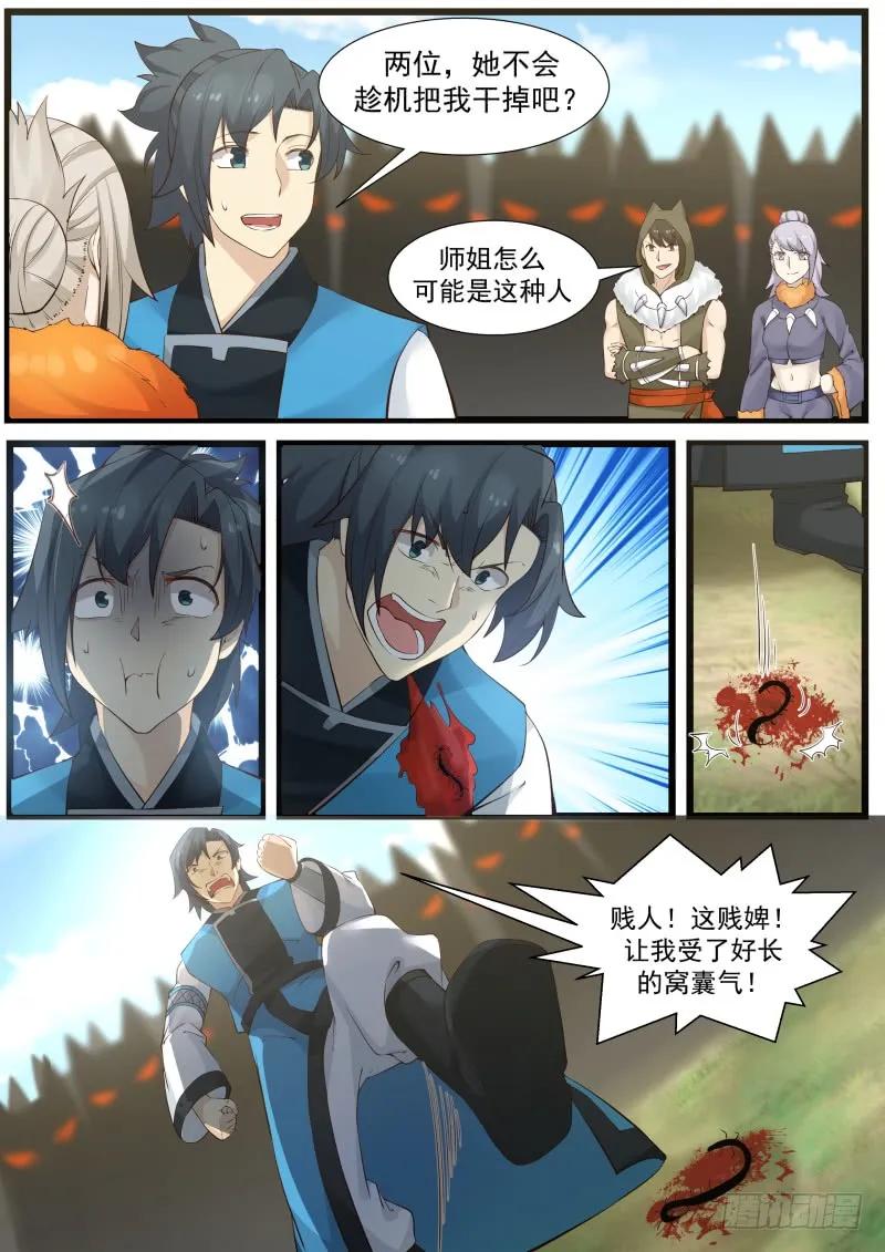 反攻4