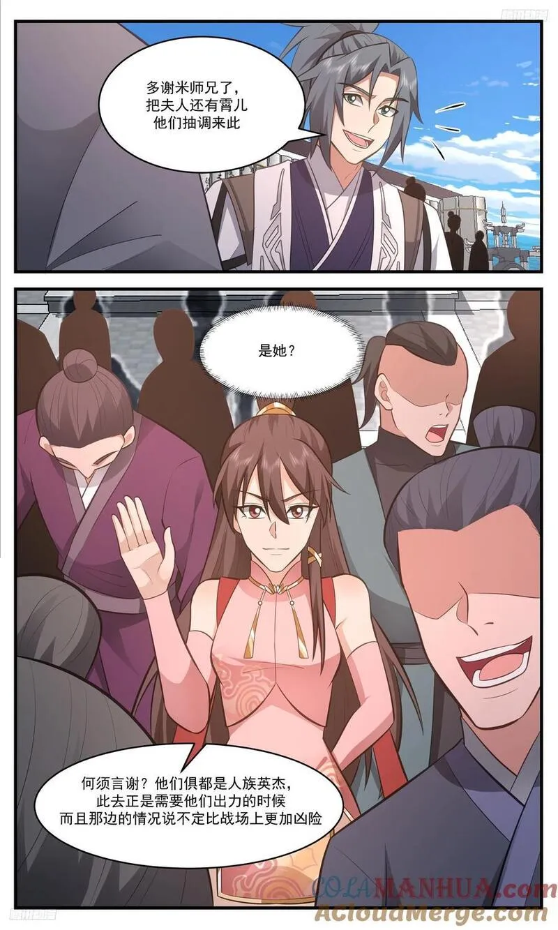 武炼巅峰小说免费阅读漫画,人族远征篇-六千将士5图