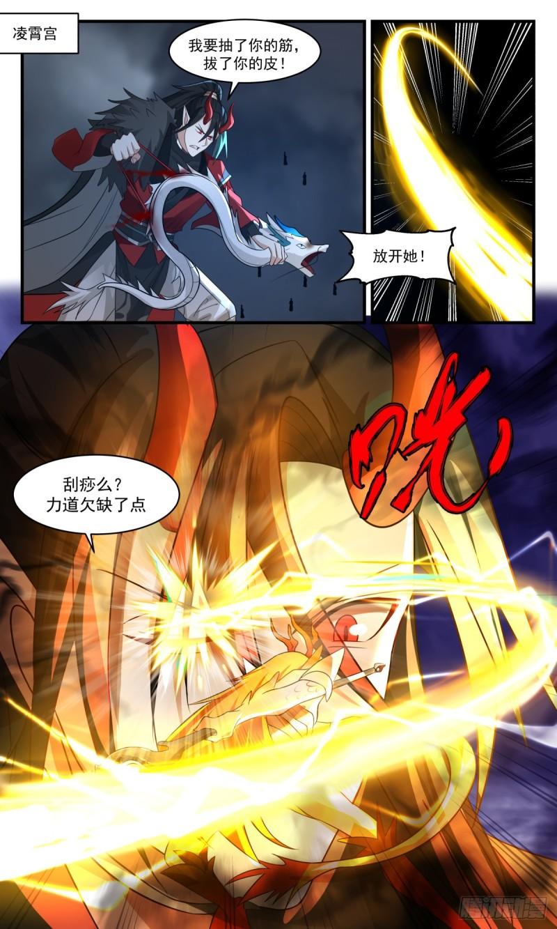 武炼巅峰小说免费阅读漫画,人魔大战篇---舍生取义2图