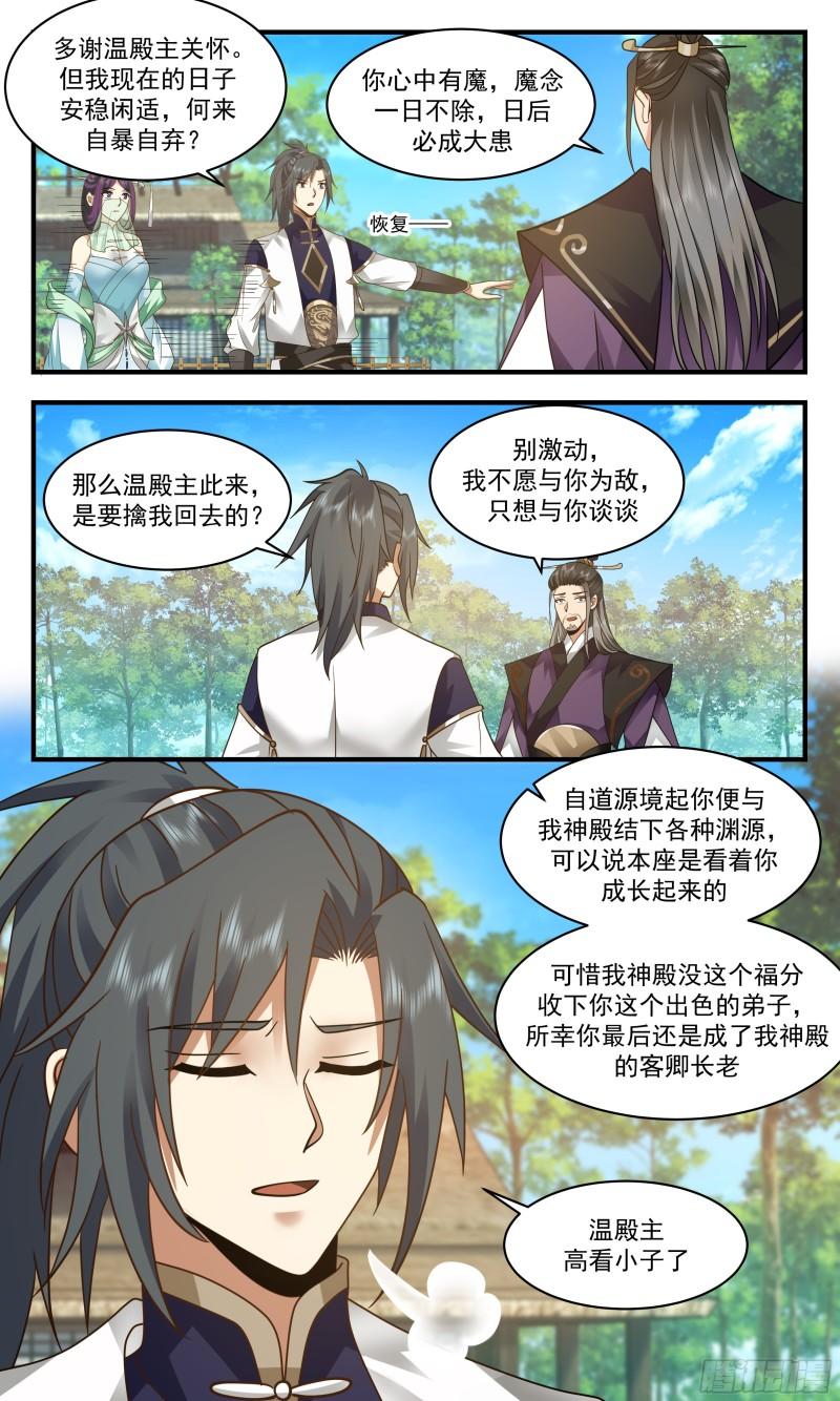 人魔大战篇---围剿1