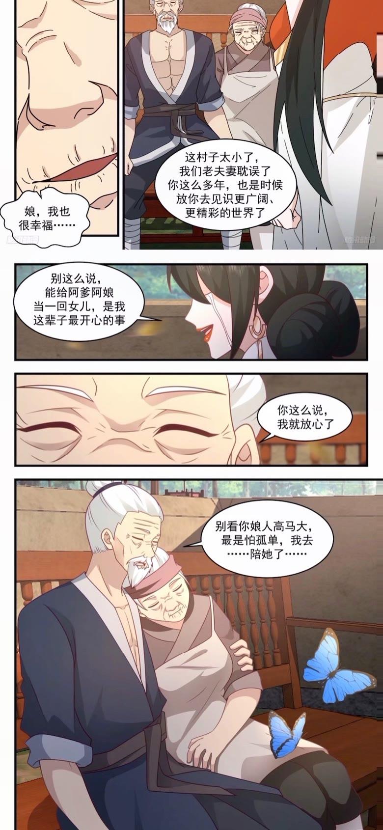 武炼巅峰等级境界划分漫画,墨之战场篇-叫我笑笑3图