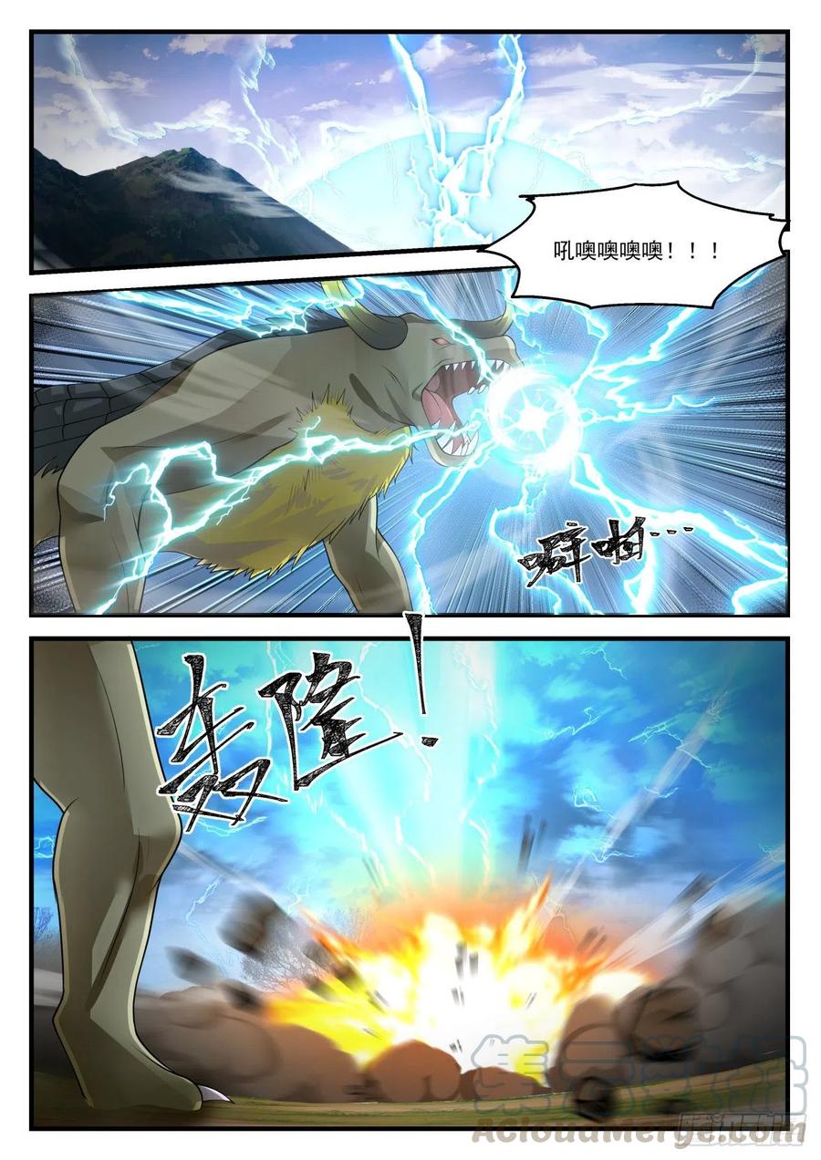 武炼巅峰漫画,就等你这句话了2图