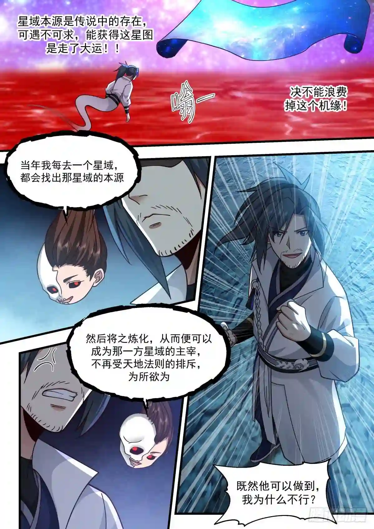 守卫恒罗篇---我就是主宰2