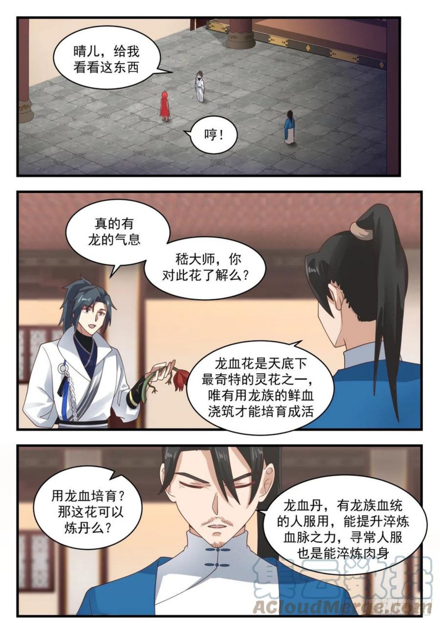 凌霄宫篇-冻土3