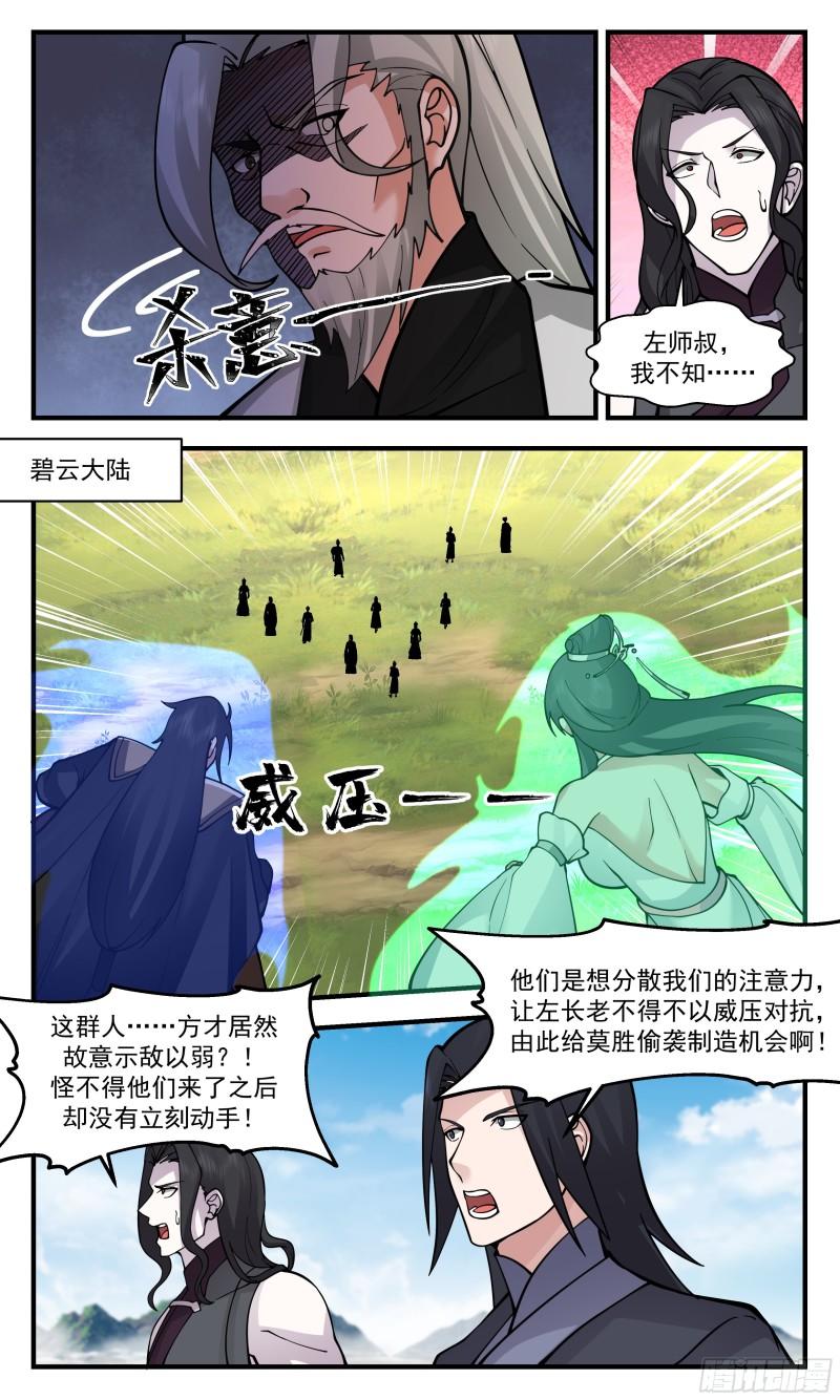 无尽鏖战篇-擒贼先擒王1