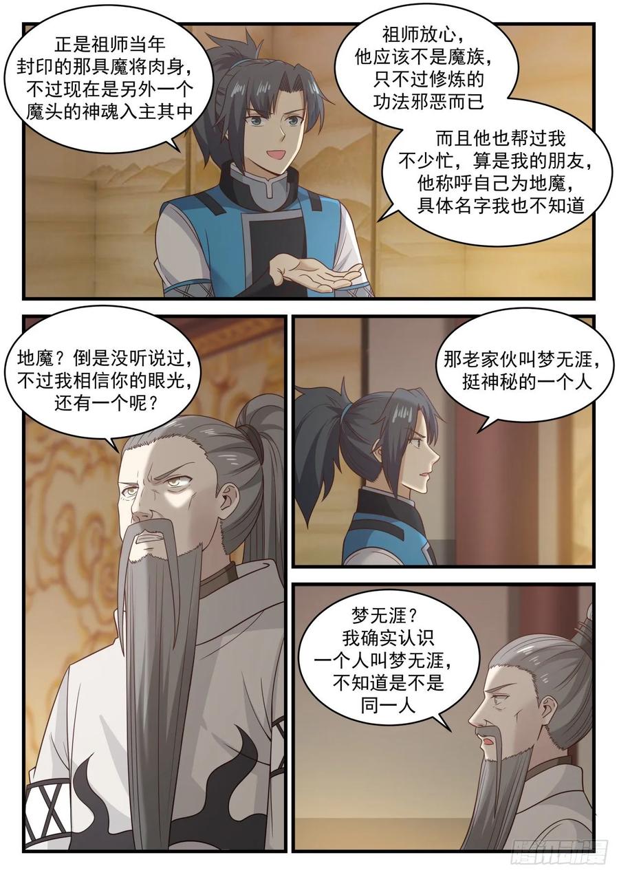 认祖归宗1
