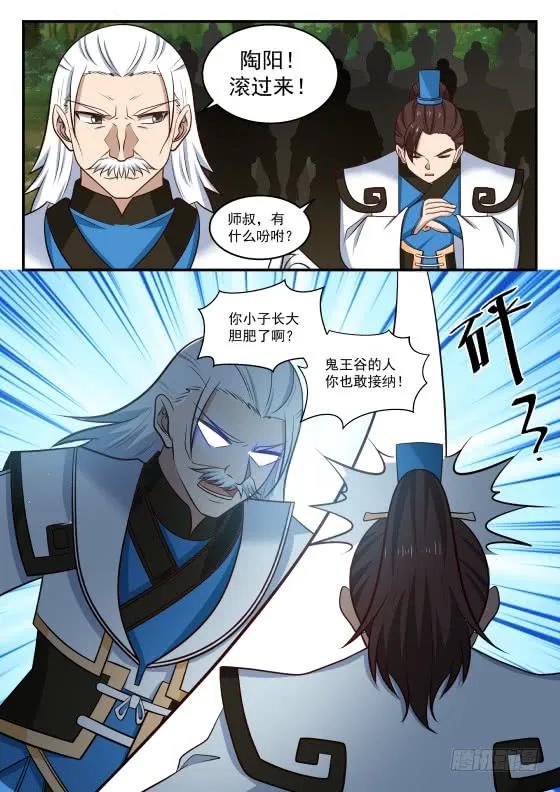 没有给杨开效力的啊？3