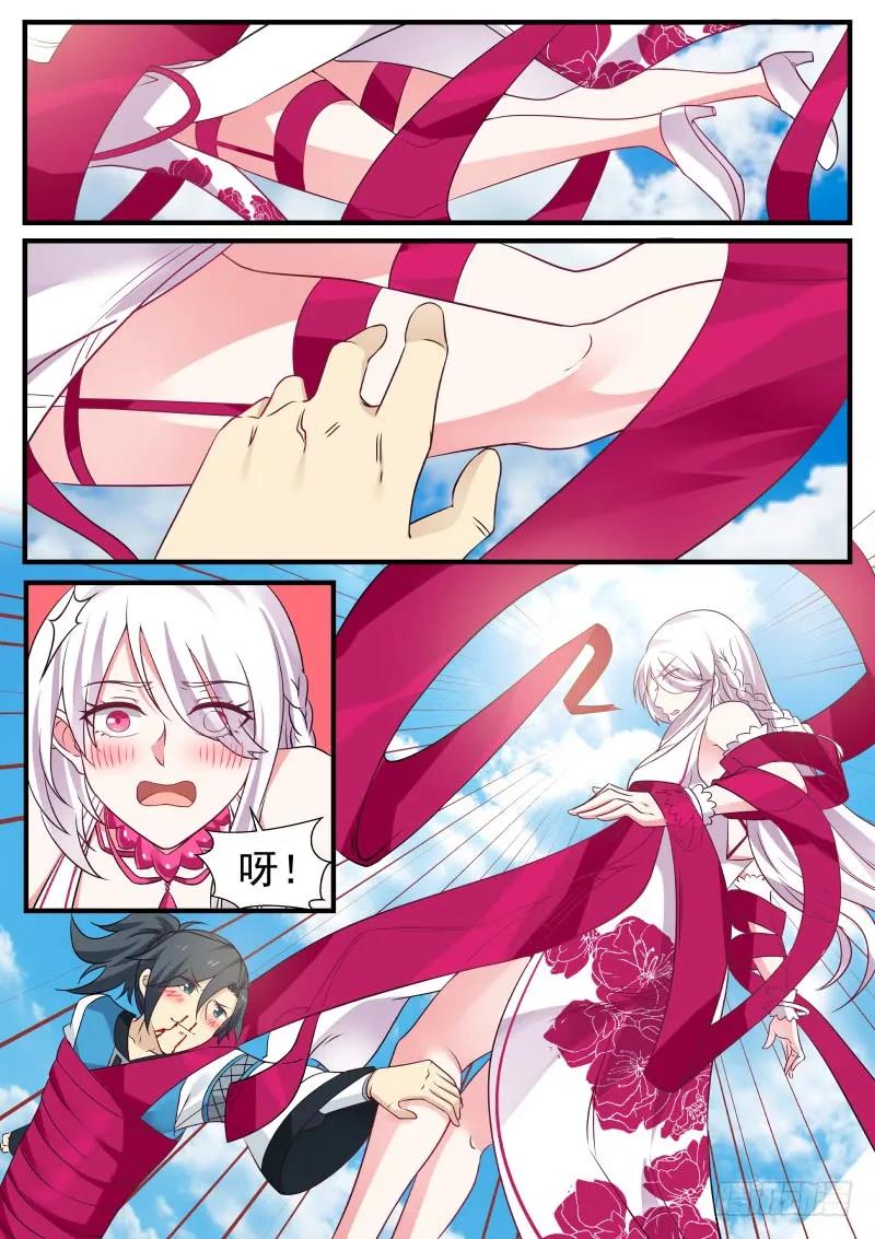 武炼巅峰百度百科漫画,吹魂香4图