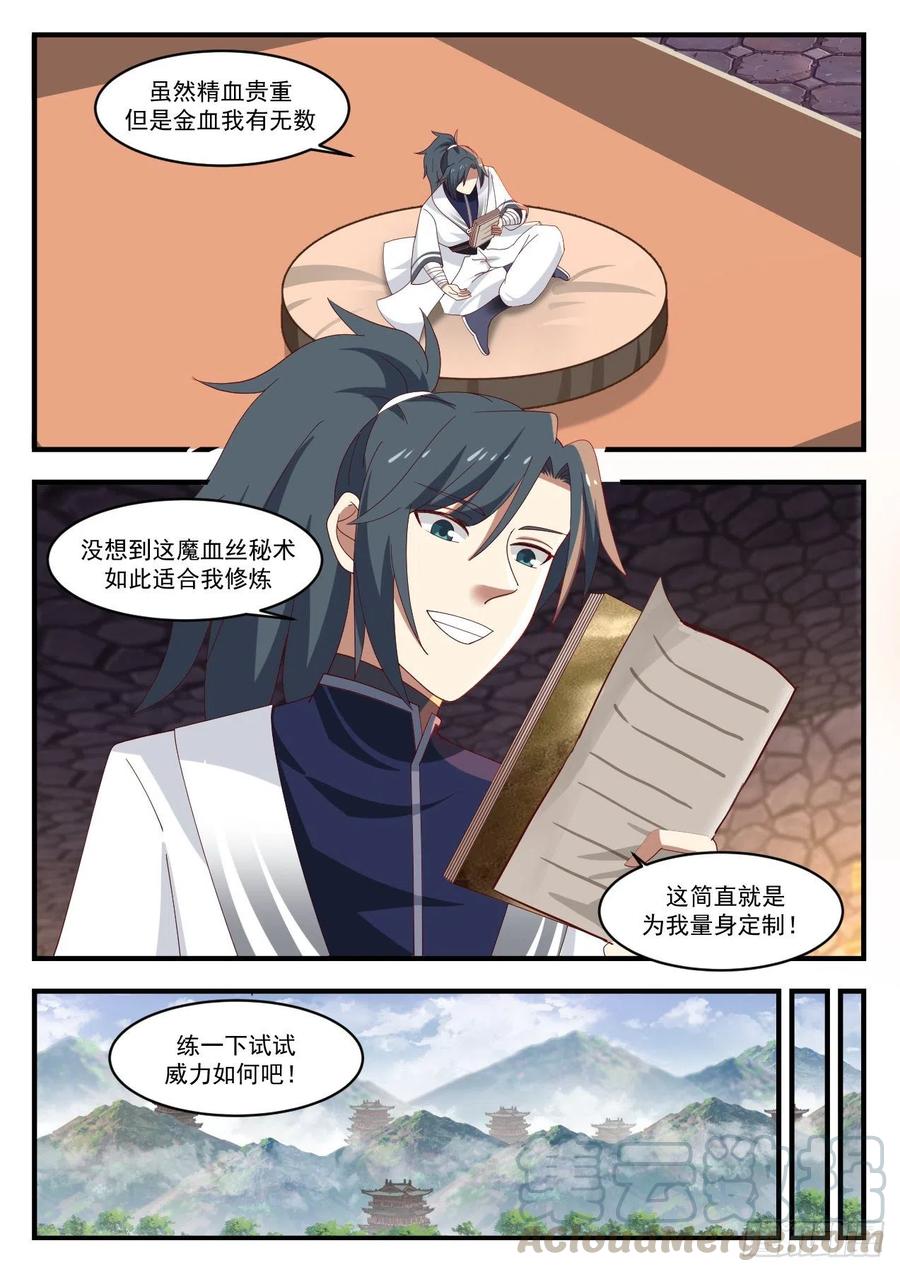 神树复苏2