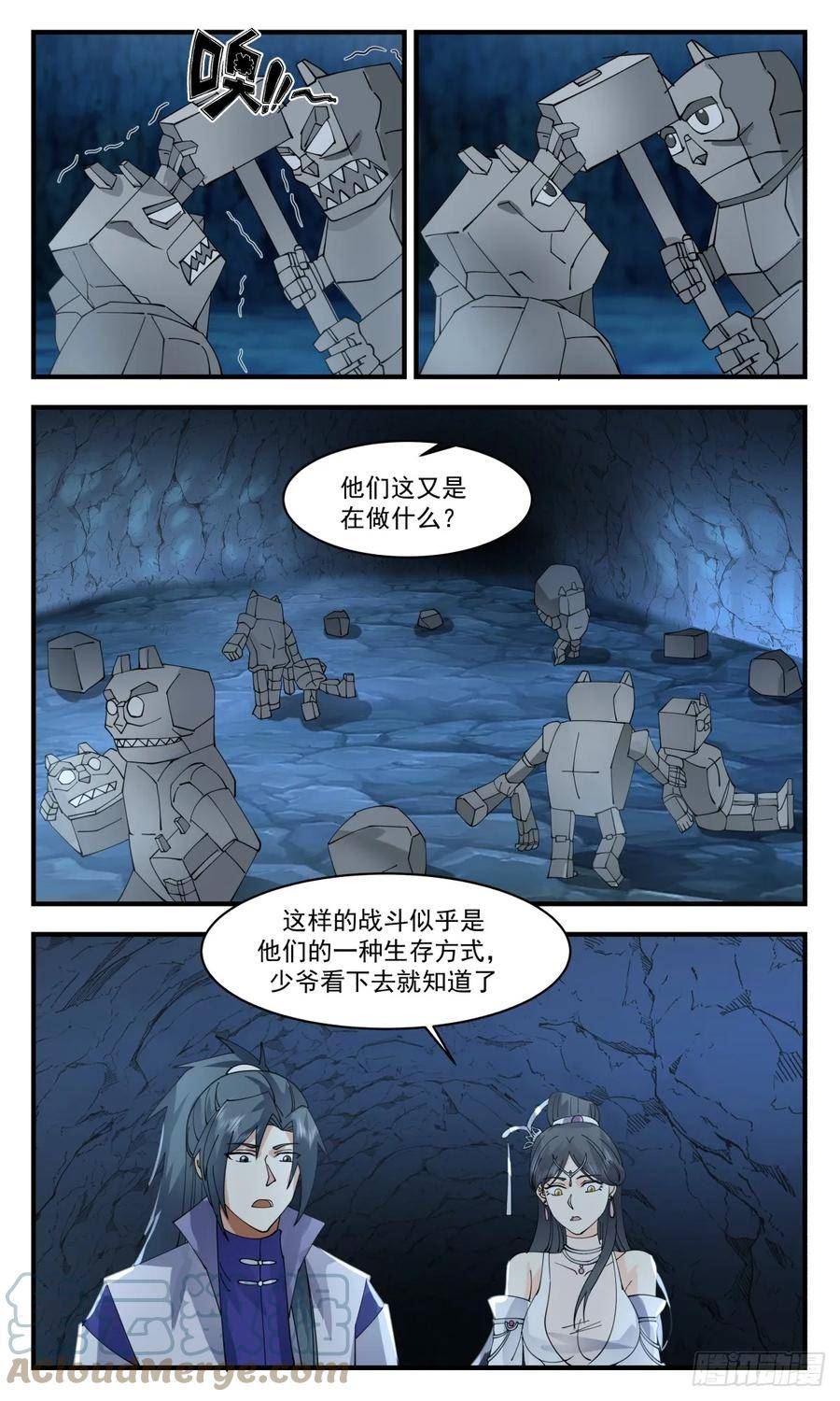 小石界篇-天生习性2