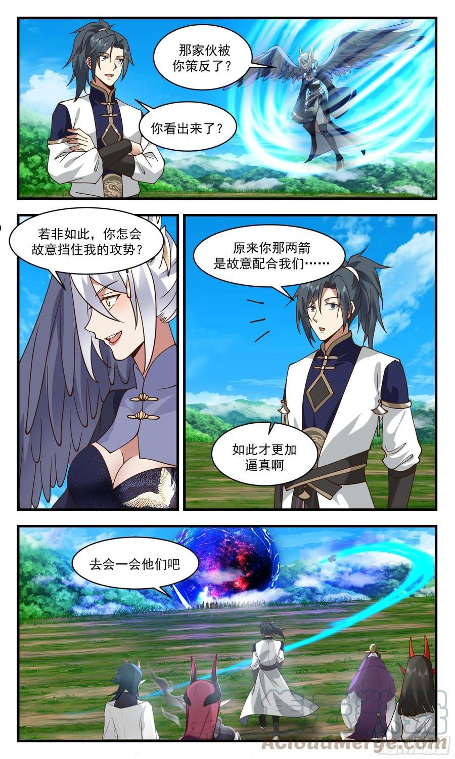 人魔大战篇---尘埃落定2