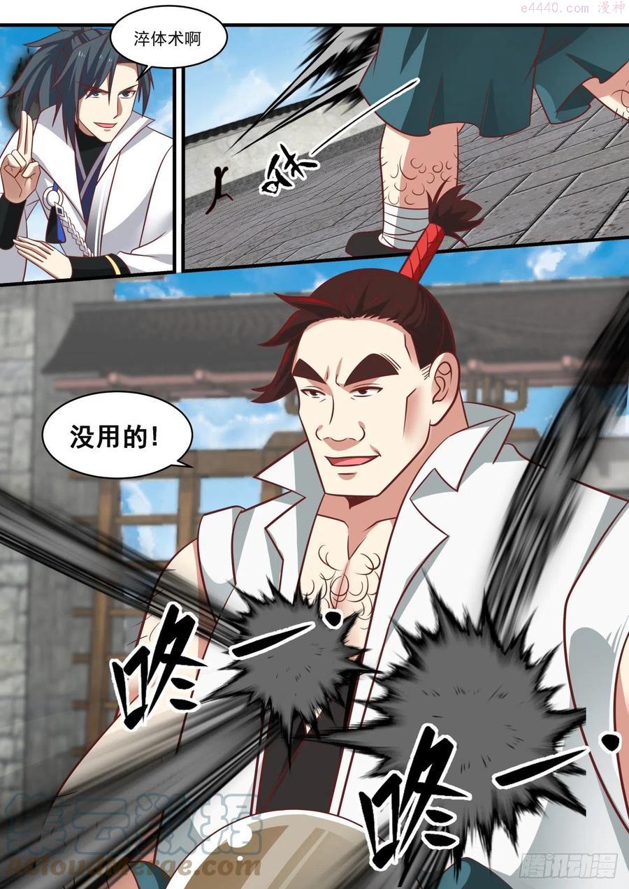 手段尽出4