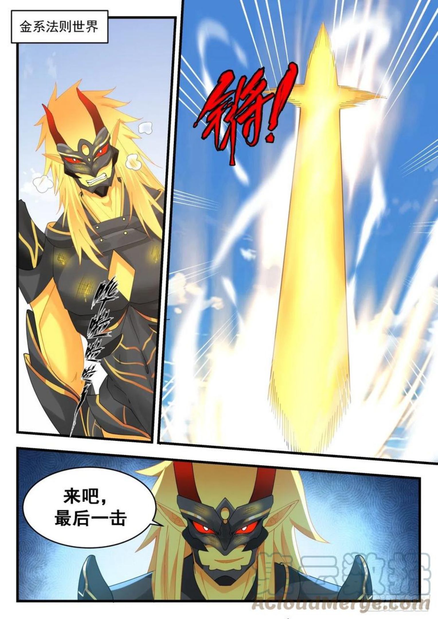 凌霄宫篇-集全五行1