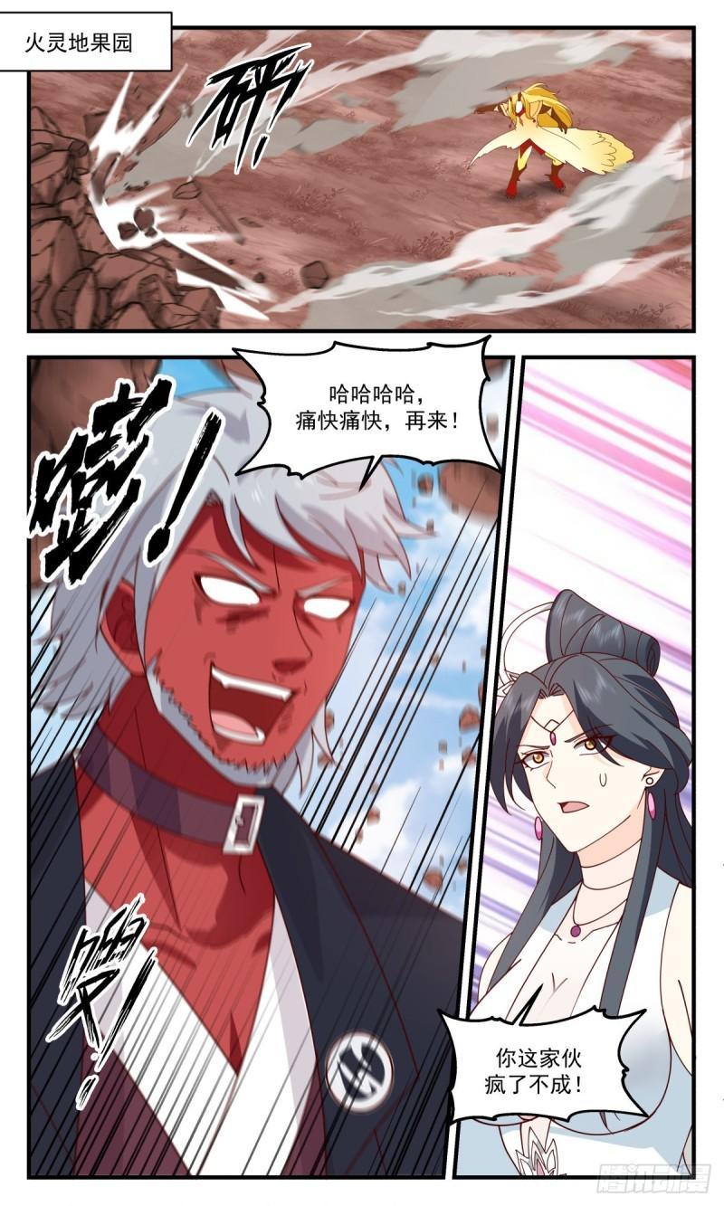 武炼巅峰百度百科漫画,虚空地篇-胜负已分1图