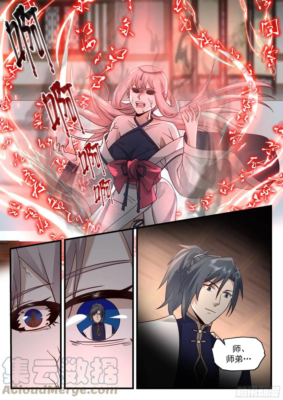 魔气再现篇---喜忧参半2