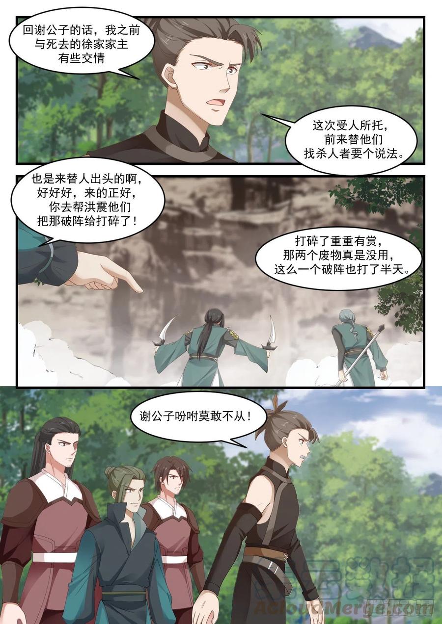 坚持一会2