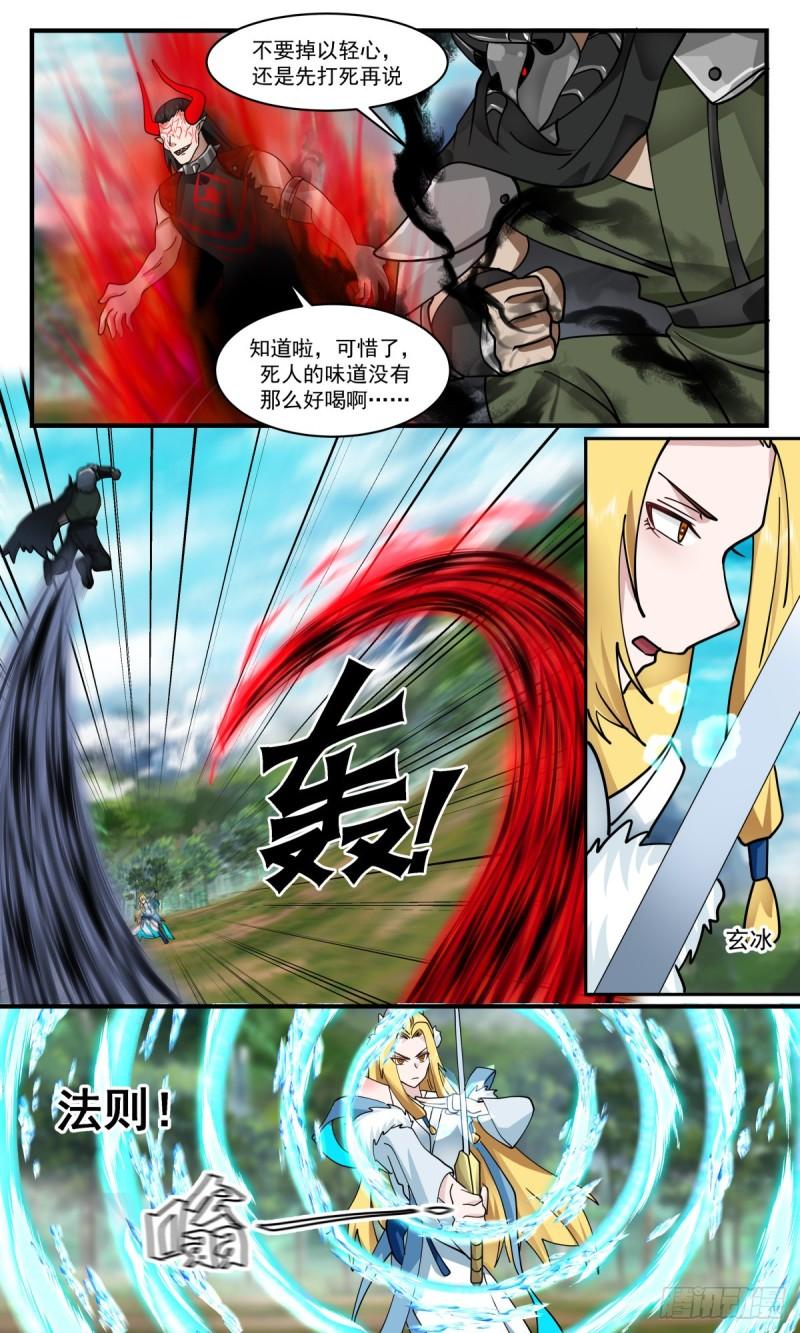 人魔大战篇---“喜”从天降3