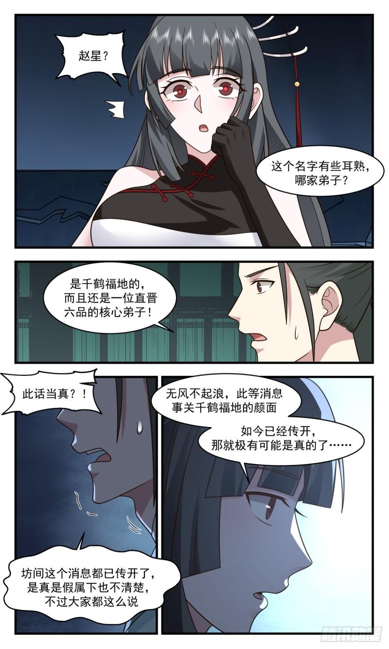 无尽鏖战篇-引蛇出洞4