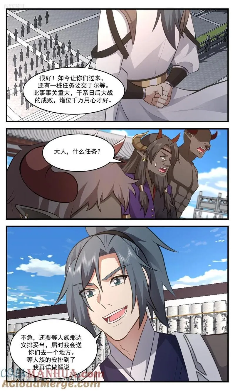 武炼巅峰小说免费阅读漫画,人族远征篇-六千将士3图