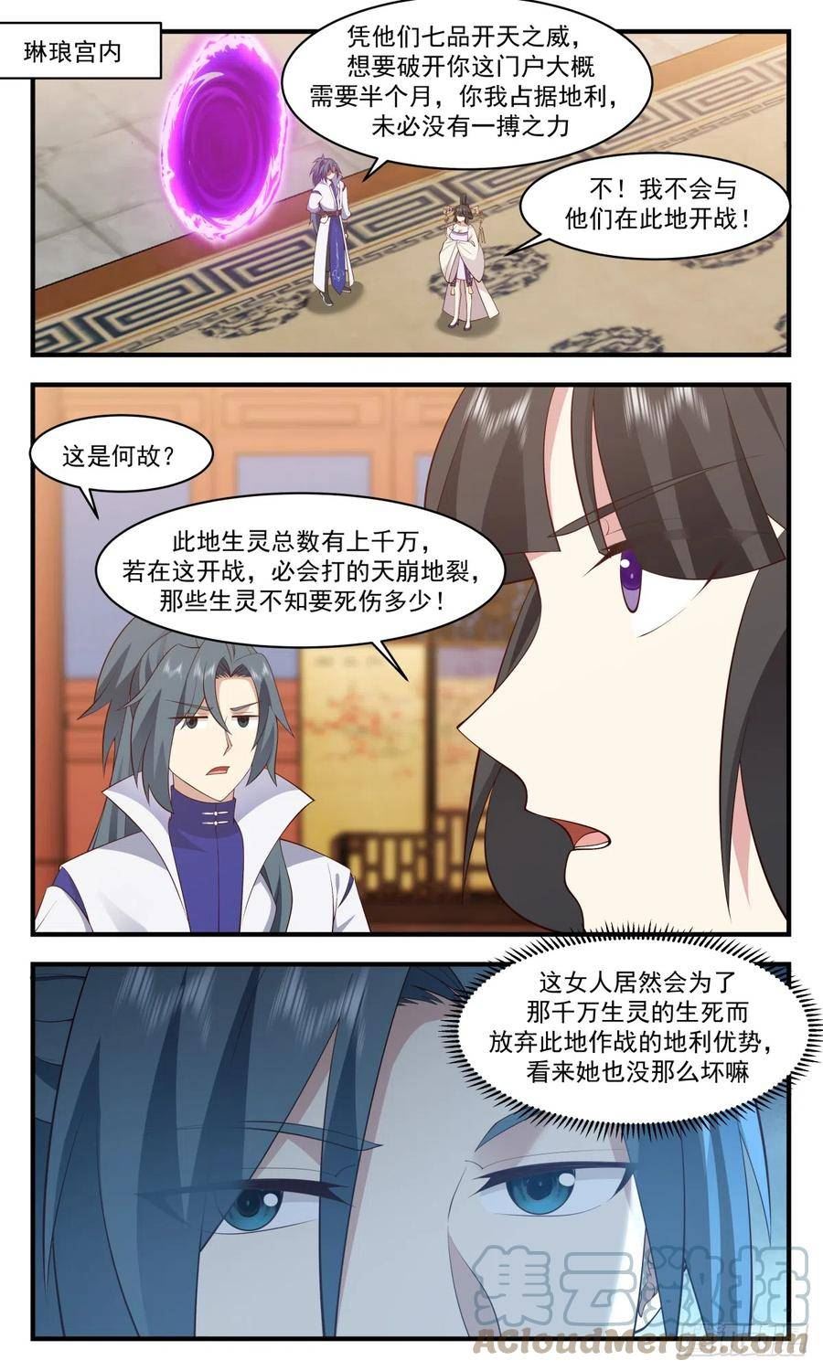武炼巅峰百度百科漫画,重返破碎天篇-一根绳上的蚂蚱5图