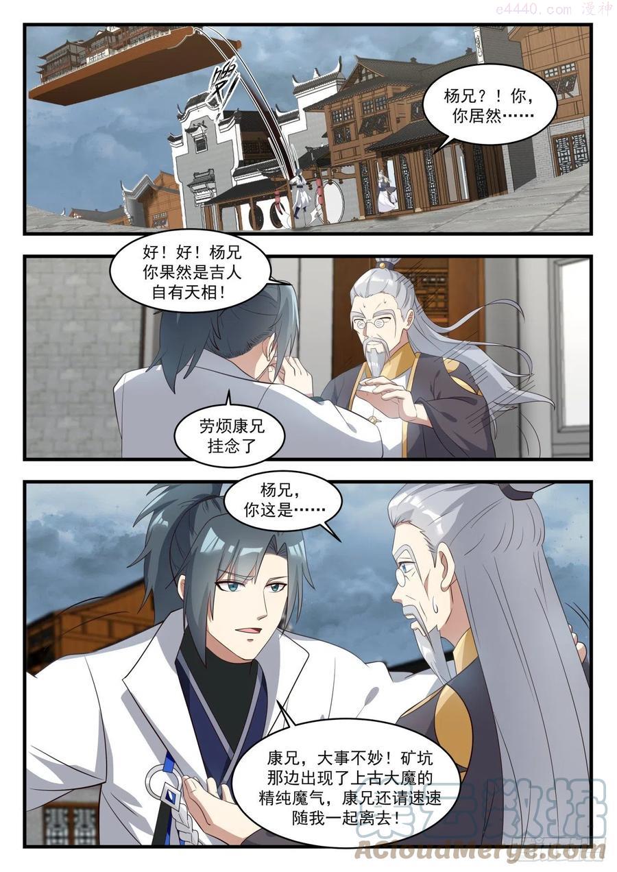 副城主4