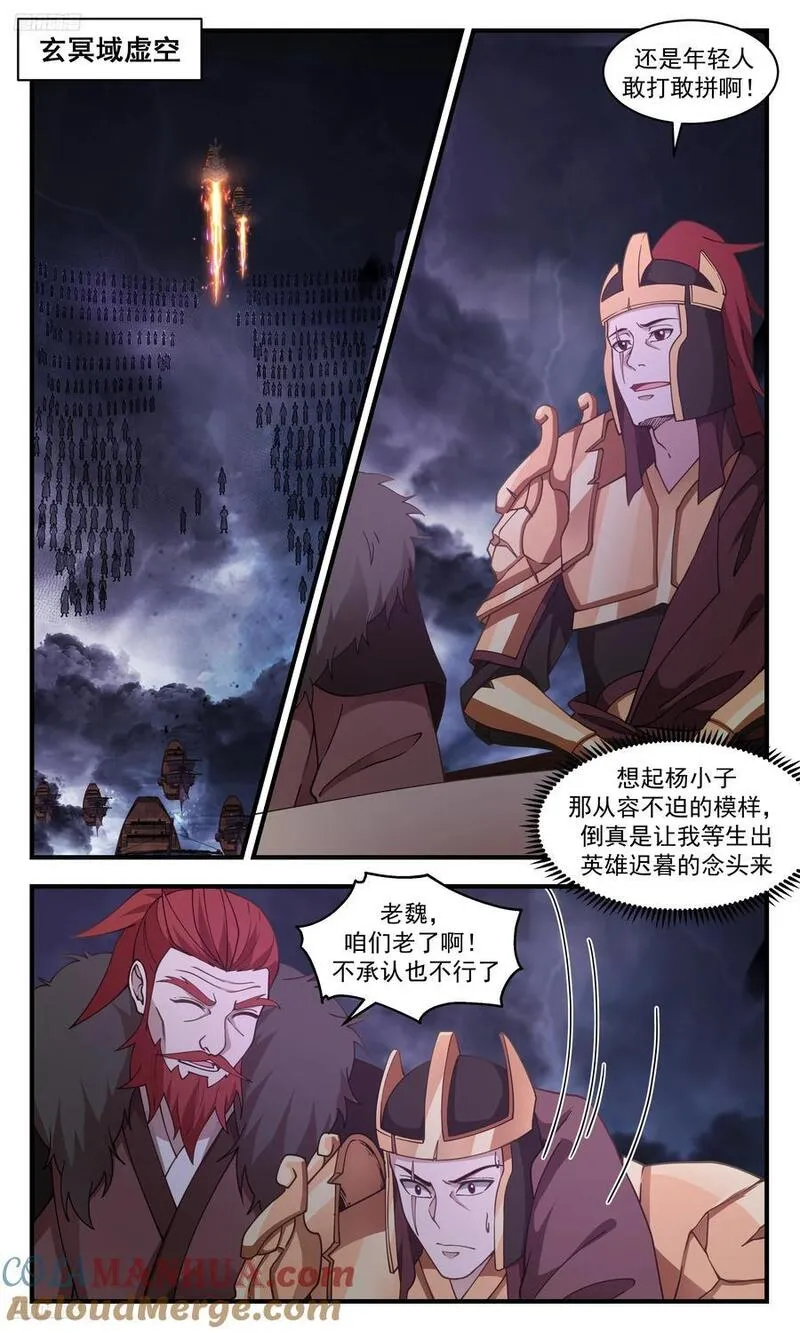 人族远征篇-目标相思域1