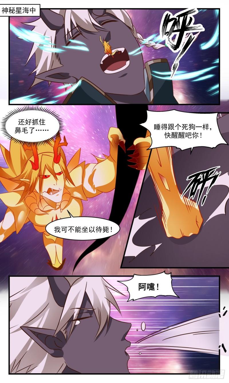 武炼巅峰小说免费阅读漫画,人魔大战篇---巨人阿大2图