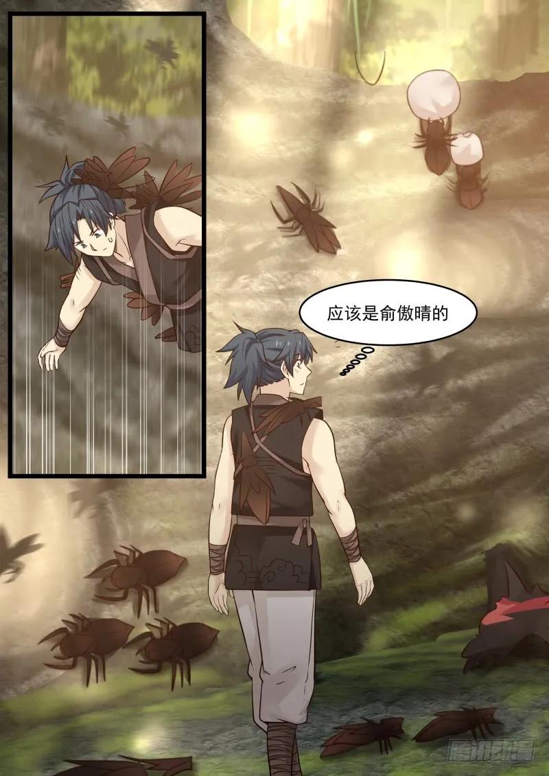 武炼巅峰小说免费阅读漫画,离间3图