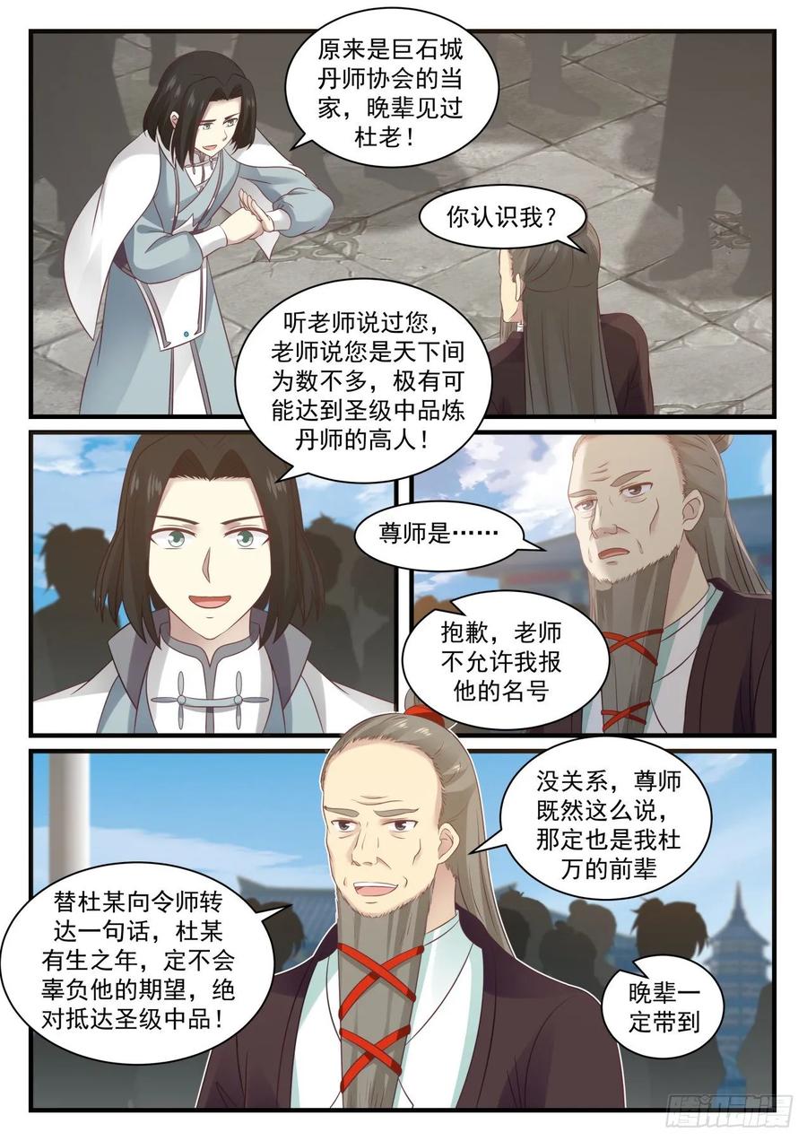 炼丹大赛3