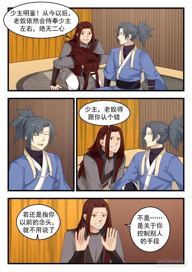 不速之客2
