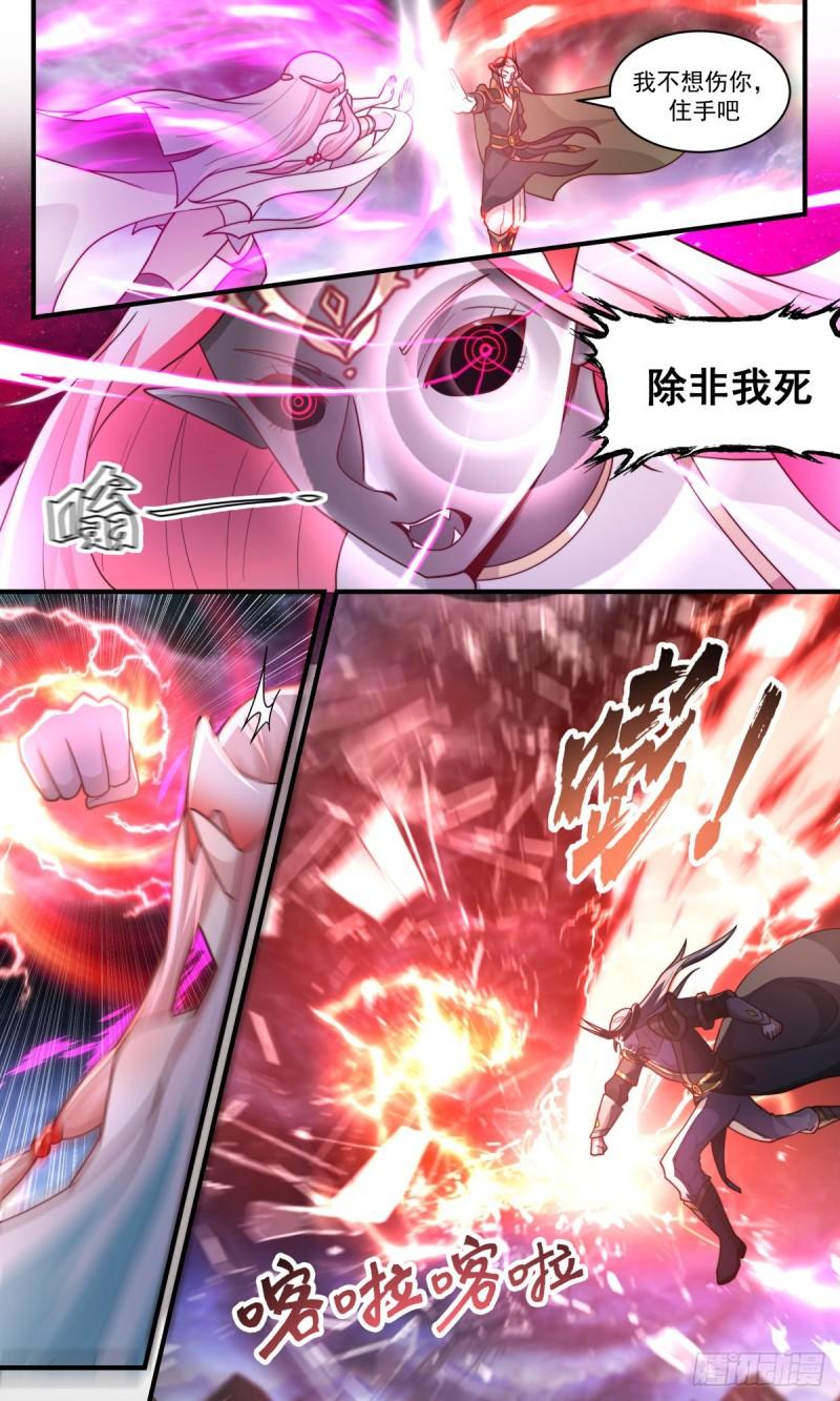 武炼巅峰小说免费阅读漫画,人魔大战篇---插翅难飞5图