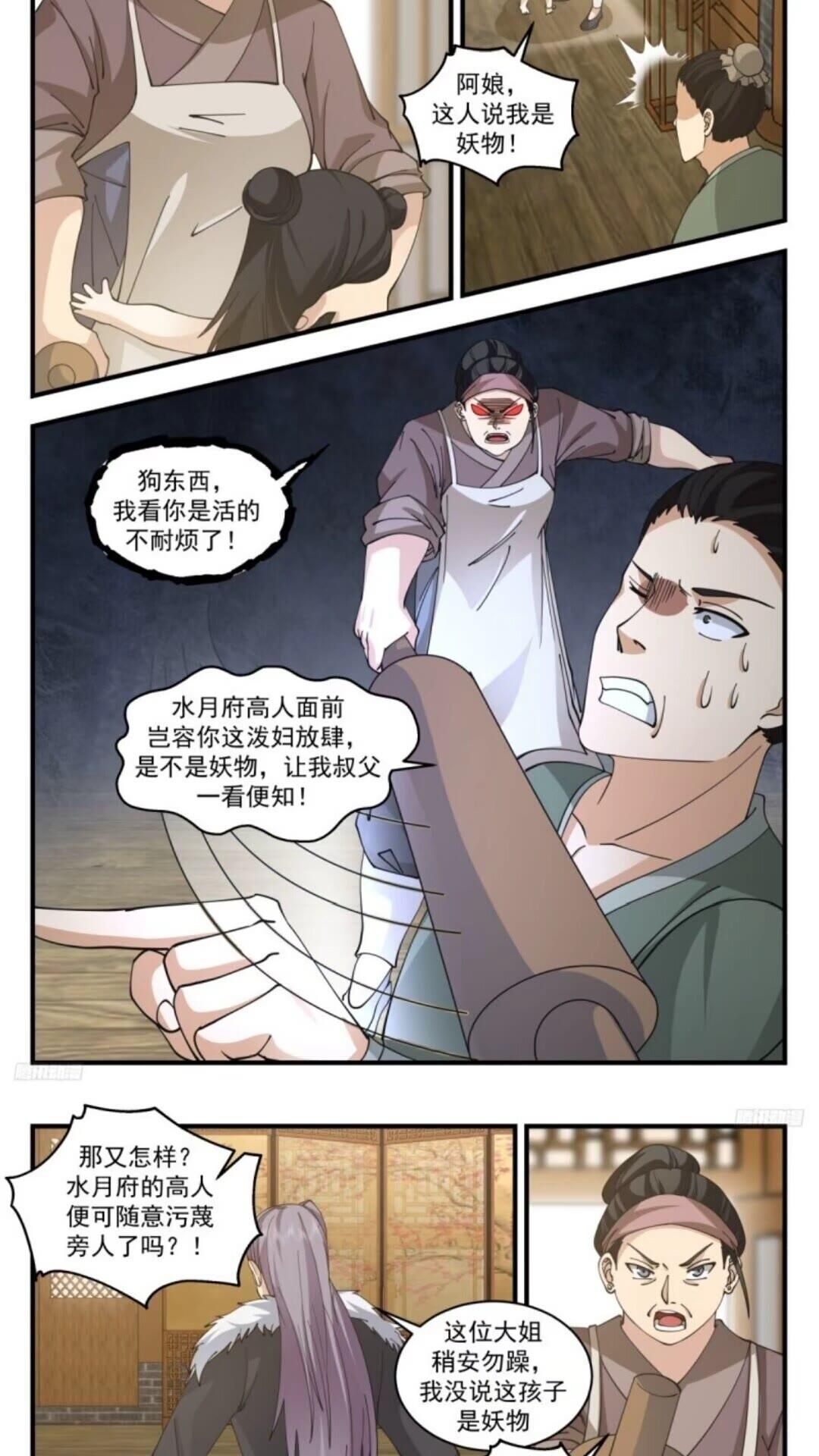 墨之战场篇-妖物？天才！3