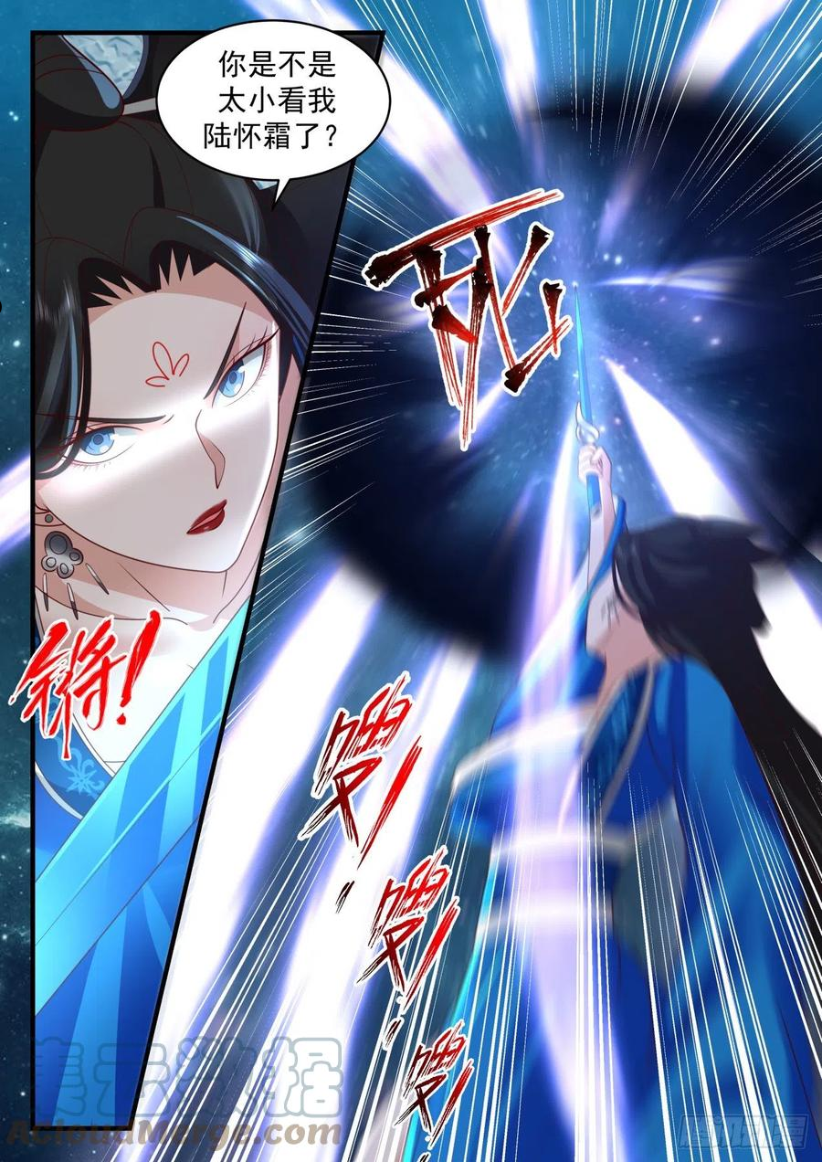武炼巅峰等级境界划分漫画,祖域篇-死而复活5图