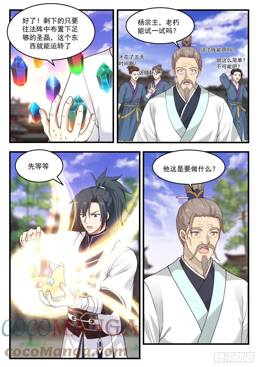 安排妥当4