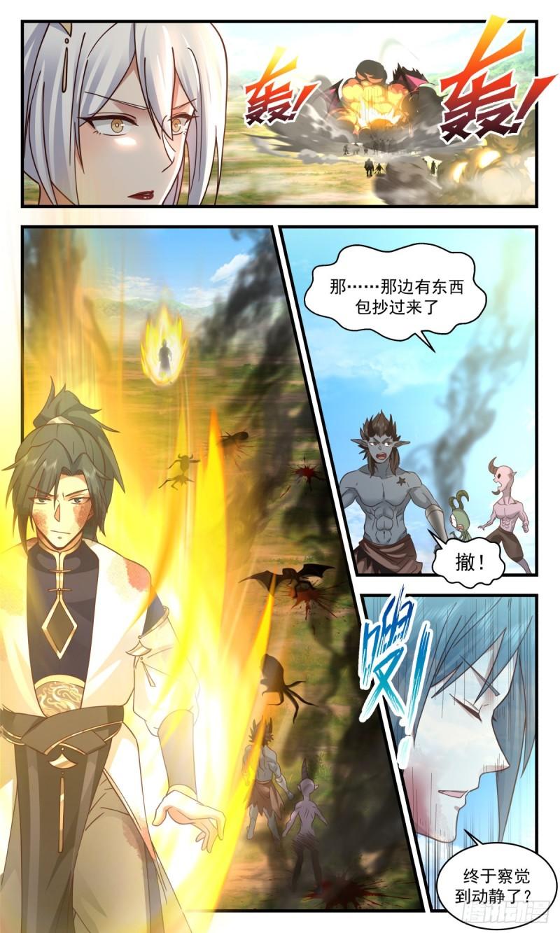 武炼巅峰百度百科漫画,人魔大战篇---地图炮3图