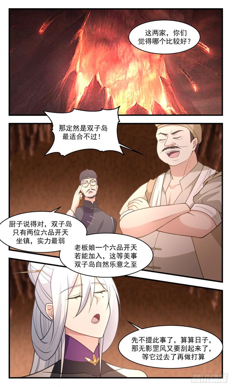 破碎天篇-玄阳山发兵3