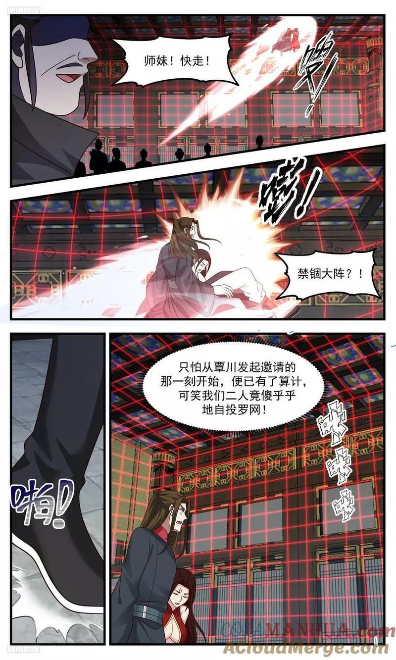 武炼巅峰百度百科漫画,《乌邝》3图