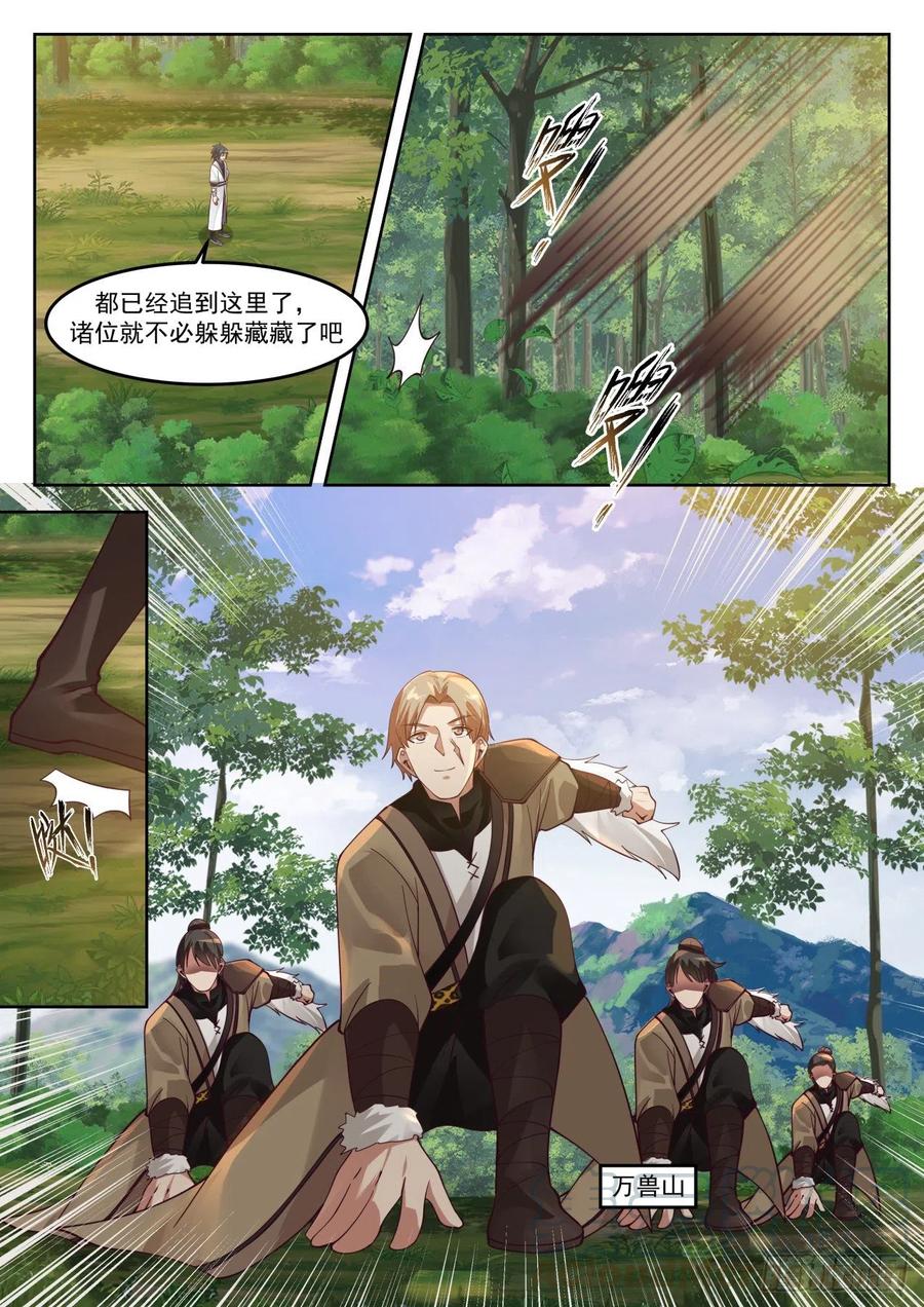武炼巅峰漫画漫画,条件 22图