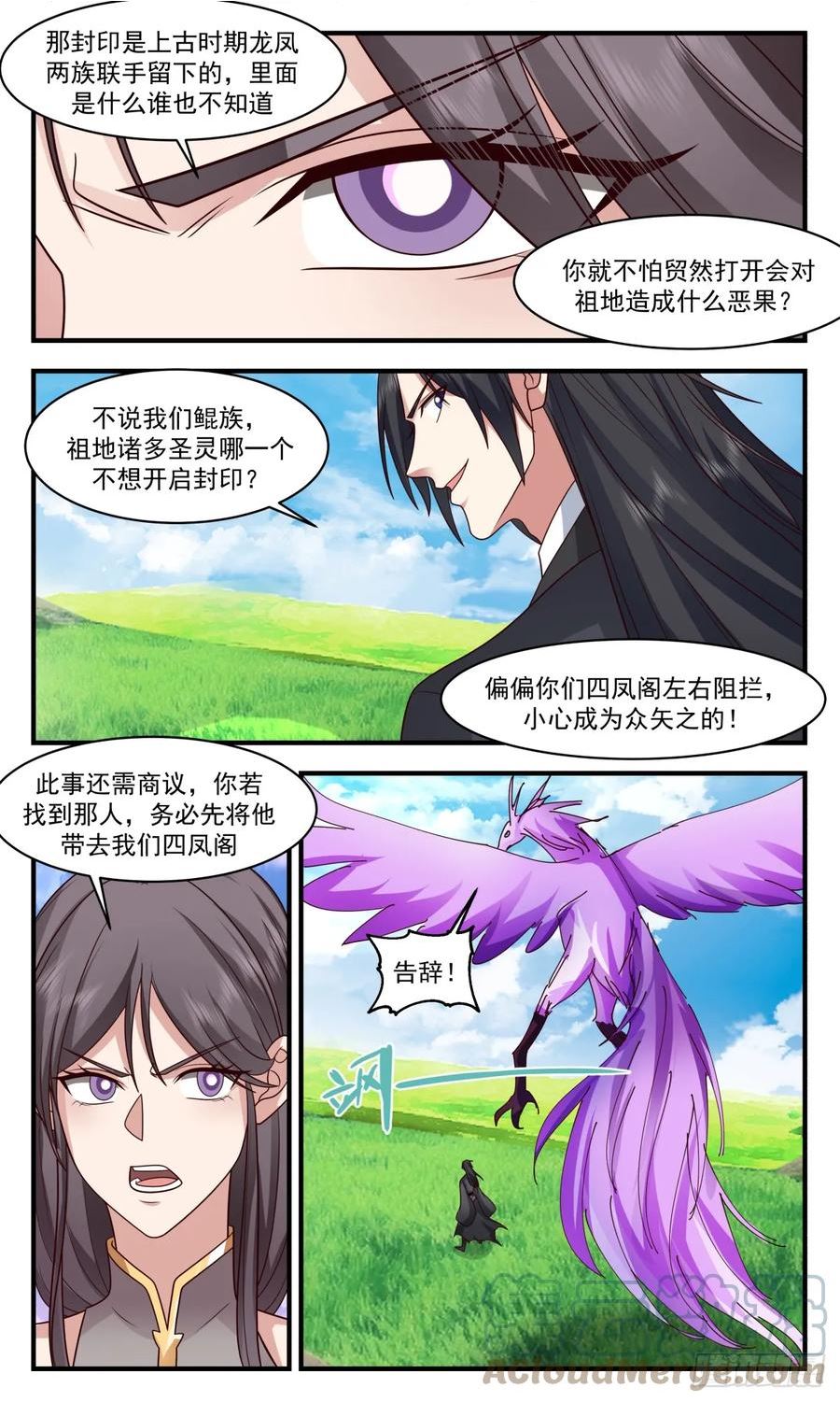 重返破碎天篇-圣灵祖地3