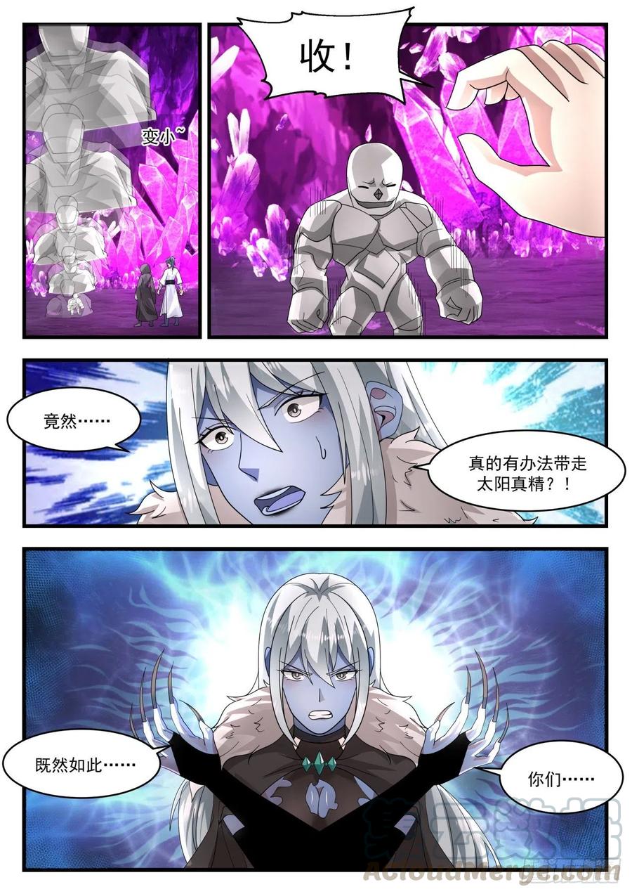 得手4