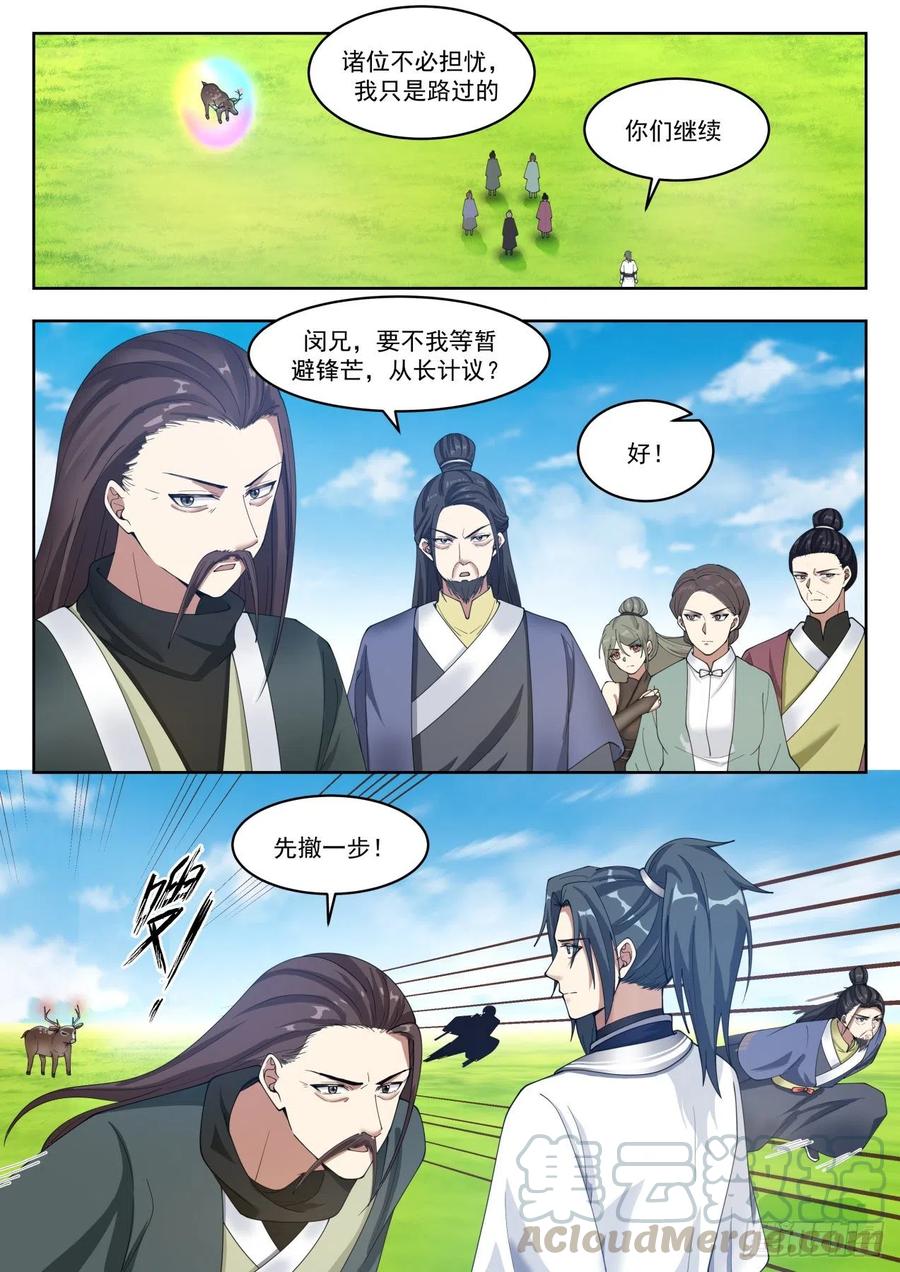 青木星1
