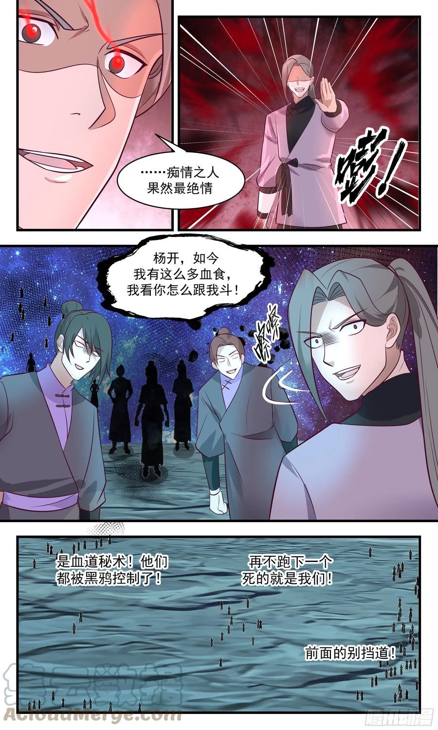 重返破碎天篇-里应外合4