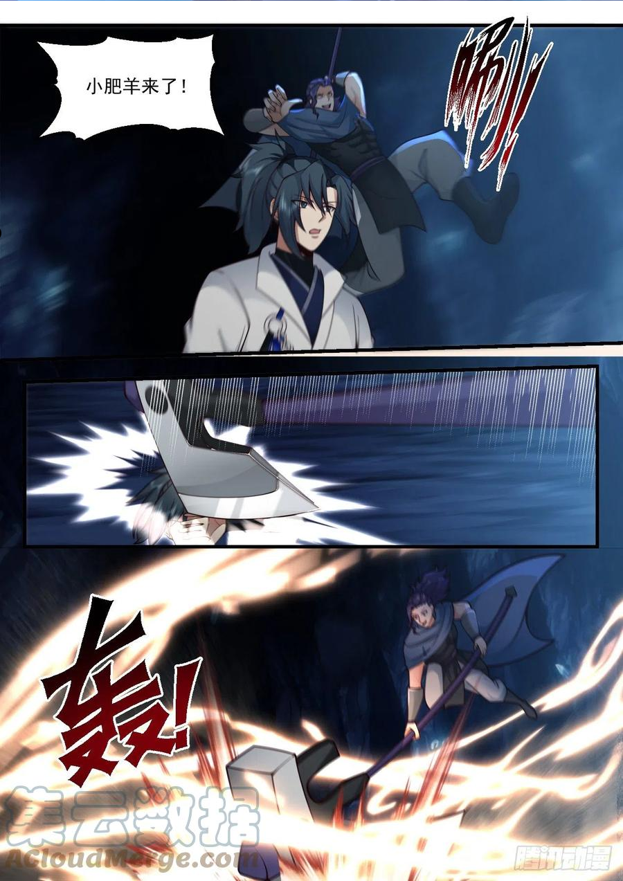 武炼巅峰百度百科漫画,守卫恒罗篇-他是我的神！2图