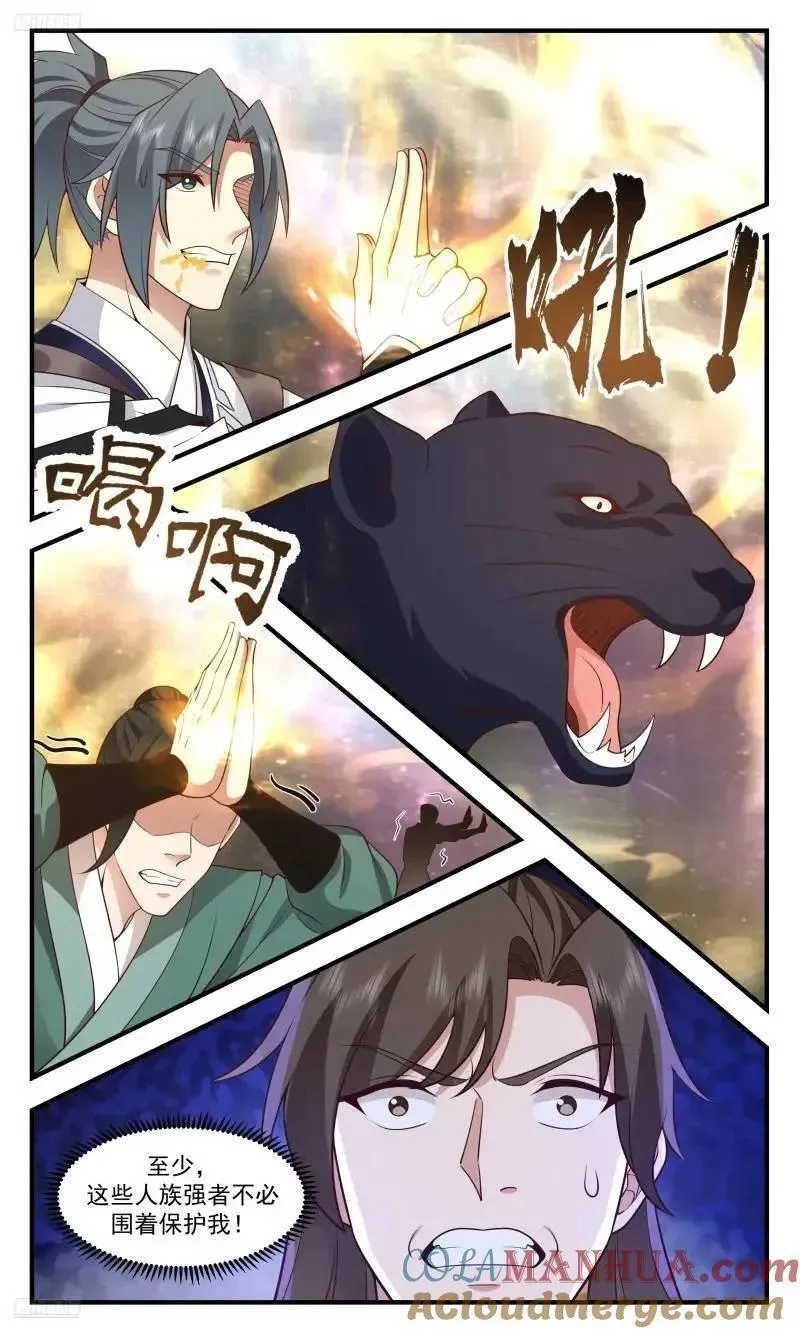 武炼巅峰小说免费阅读漫画,大决战篇-苏颜的恳求4图
