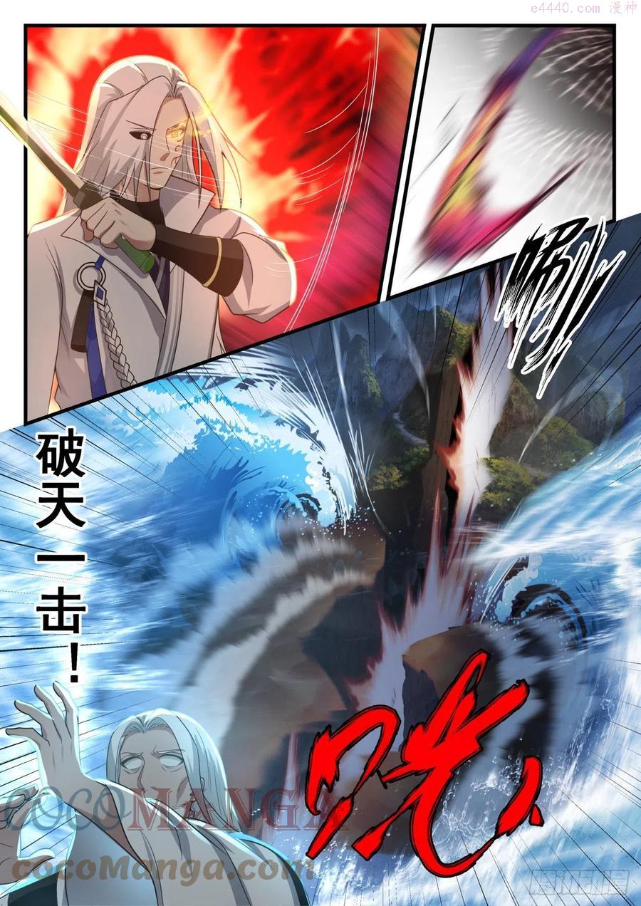 武炼巅峰百度百科漫画,寂虚岛篇三招定胜负5图